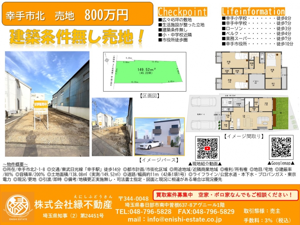 販売図面 ver04