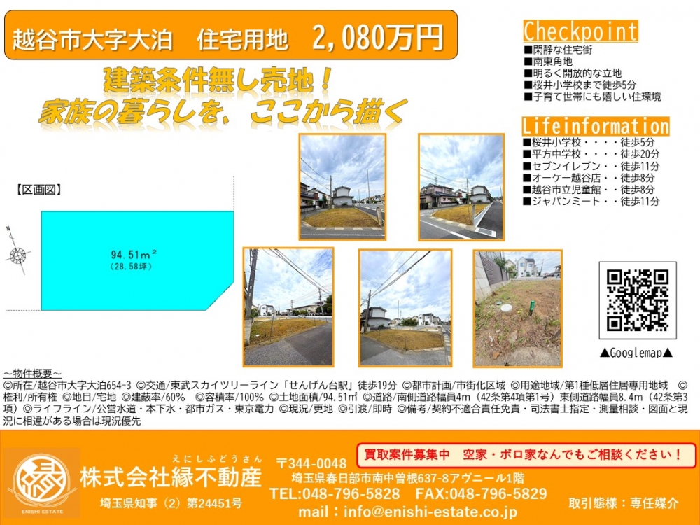 マイソク　大泊土地 ver01