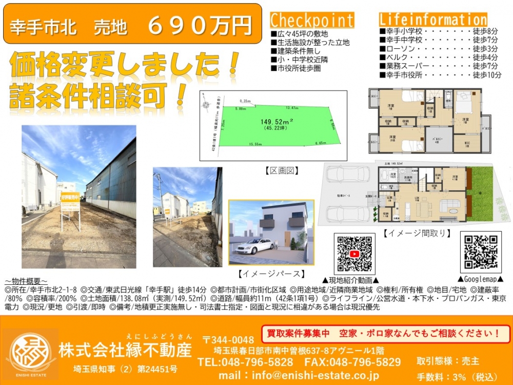 販売図面 ver06